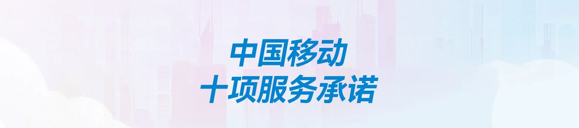 北川羌族自治县移动宽带