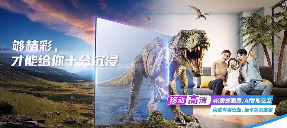 中国移动北川羌族自治县移动宽带